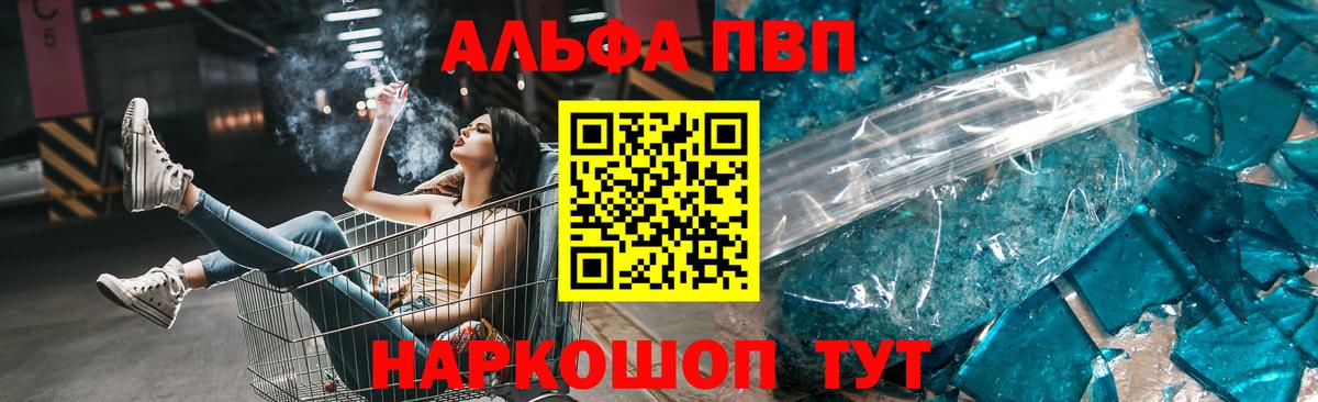 наркотики  Вход с VPN  Alpha PVP  Малгобек  Альфа ПВП СК  A-PVP кристаллы 