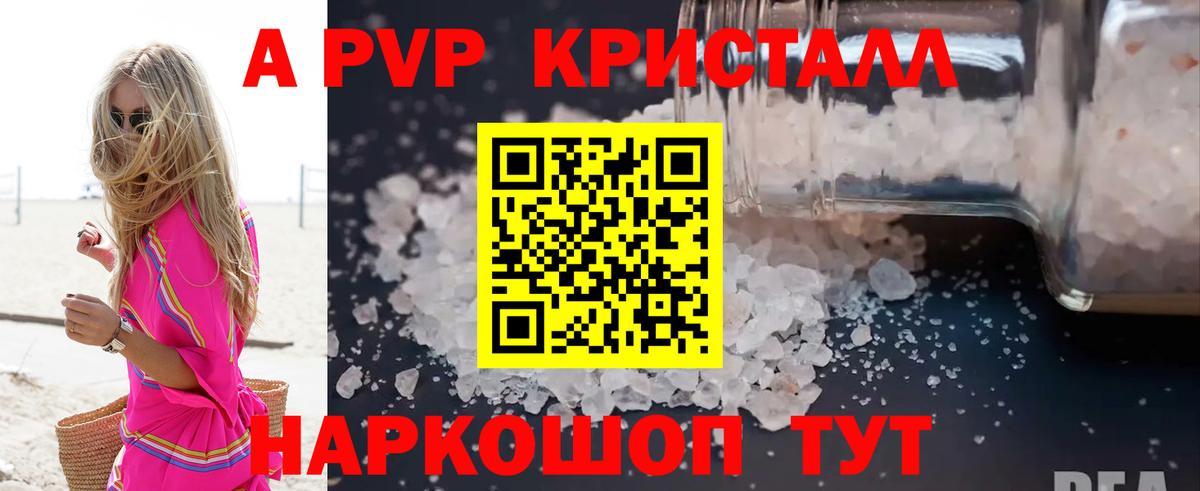 APVP мука Малгобек