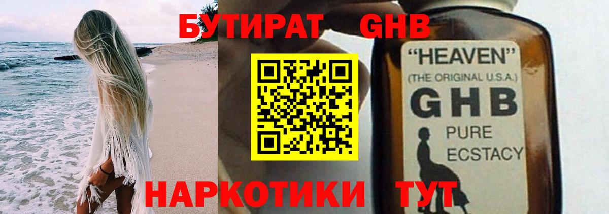 Бутират  Бутират Butirat  Вход с VPN  Малгобек 
