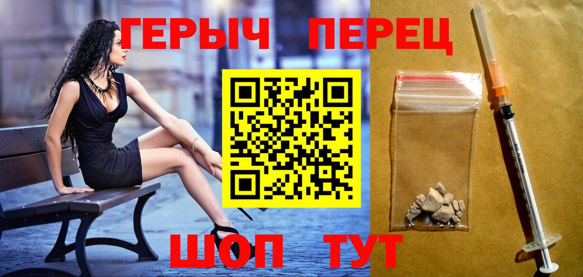 ГЕРОИН Heroin  Вход с VPN  Малгобек 