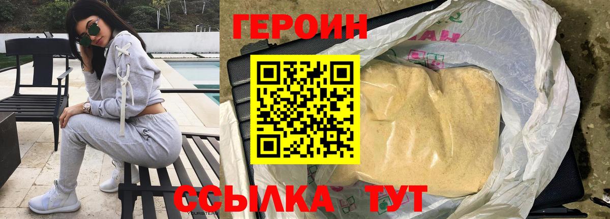 Героин Афган Малгобек
