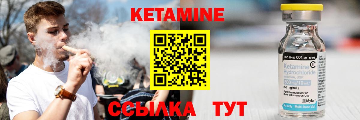 КЕТАМИН VHQ  Вход с VPN  Кетамин VHQ  Малгобек 