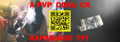 соль курить ск Камышлов