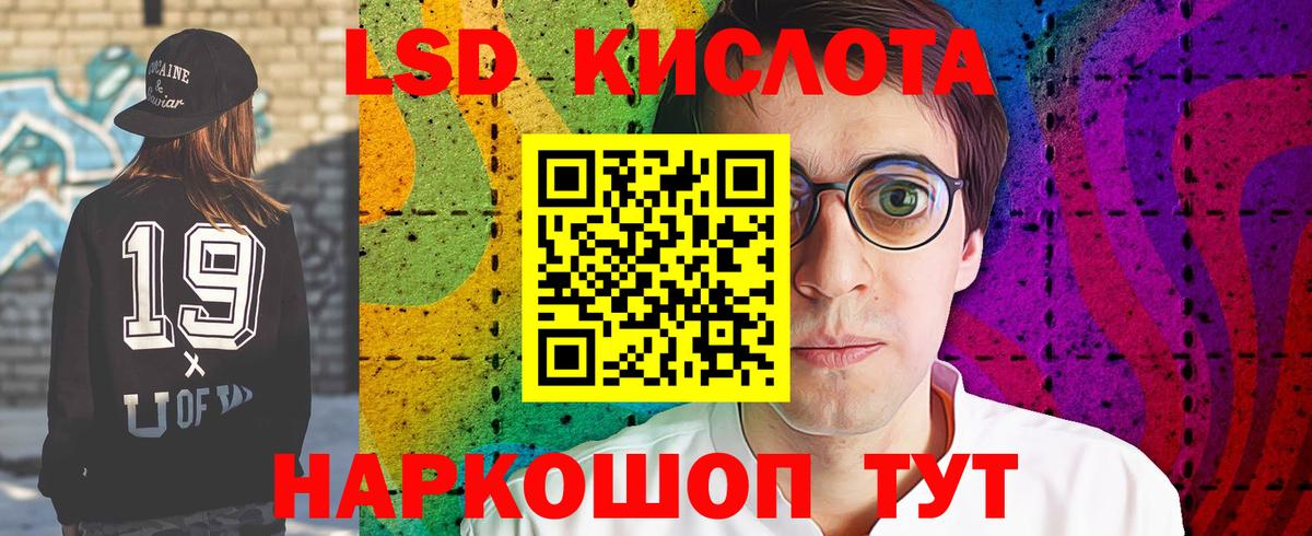 ЛСД экстази ecstasy  Вход с VPN  Малгобек  ЛСД экстази кислота 