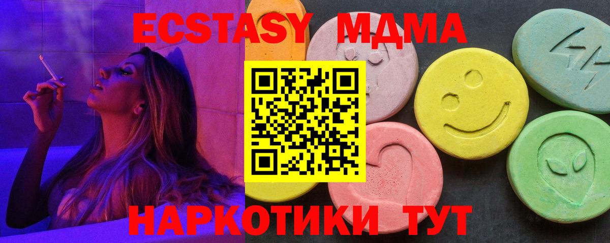 МДМА  Вход с VPN  MDMA кристаллы  Малгобек  MDMA VHQ 