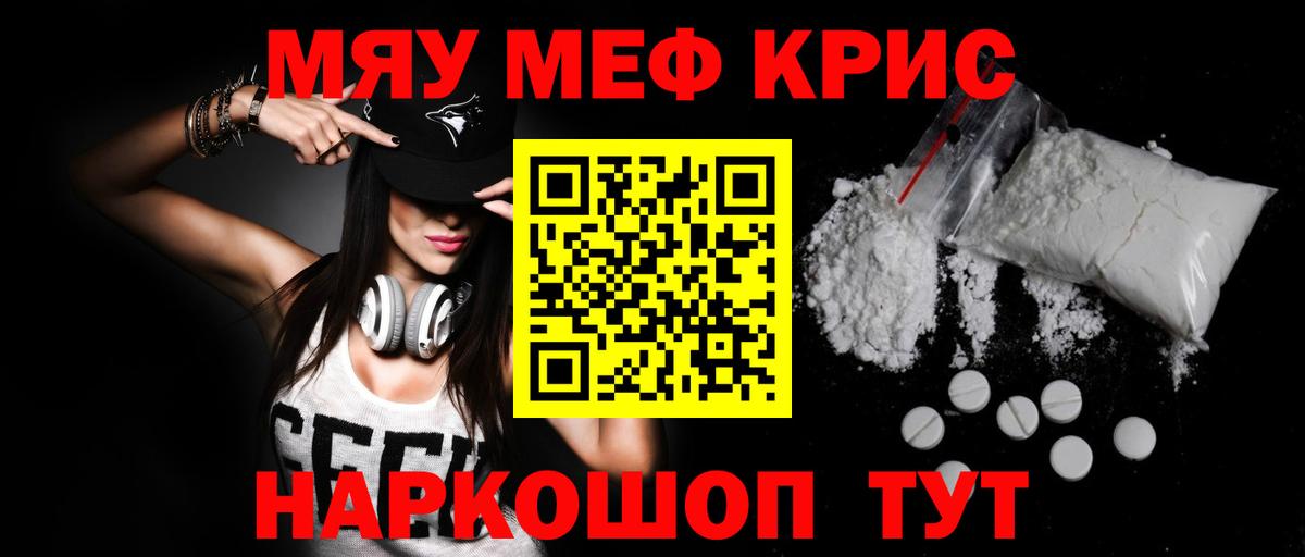 Мефедрон мука Малгобек