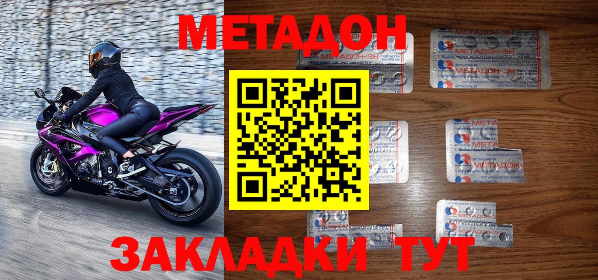 Меф  КОКАИН  Вейп ТГК  Вход с VPN  Малгобек  МЕФ кристаллы  ГАШ 