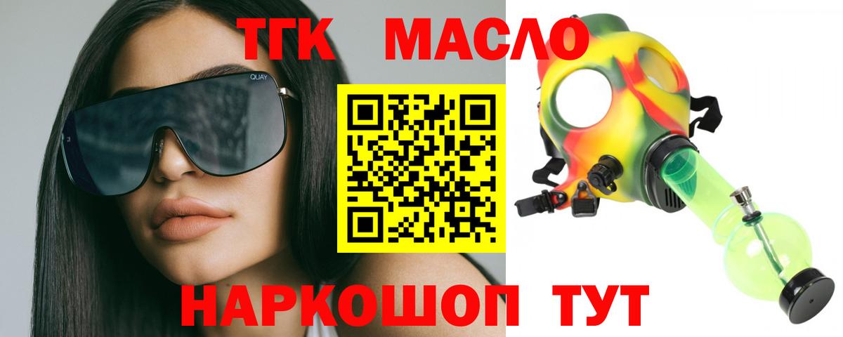 ТГК вейп с тгк  Вход с VPN  ТГК концентрат  где можно купить наркотик  Малгобек 